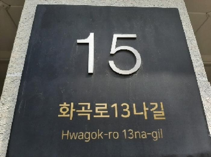 서울특별시 강서구 화곡동 1041-18 에스케이파크리움 제102동 제3층 제302호 외 5필지 도시형생활주택 경매 사진 1