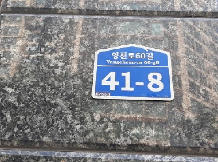 서울특별시 강서구 등촌동 637-16 아줄리움 제9층 제904호 오피스텔 경매 사진 12