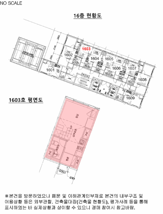 서울특별시 강서구 화곡동 1097-9 투웨니퍼스트강서마곡 제16층 제1603호 다세대(빌라) 경매 사진 32