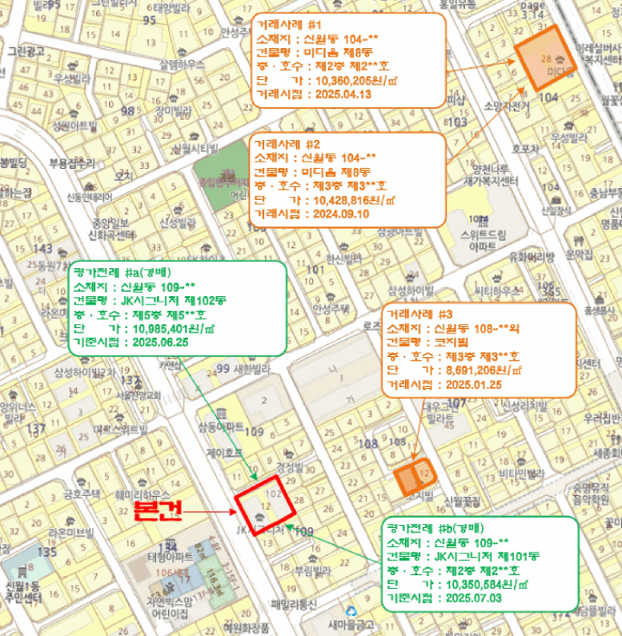 서울특별시 양천구 신월동 109-12 제이케이시그니처 제101동 제4층 제404호 다세대(빌라) 경매 사진 22