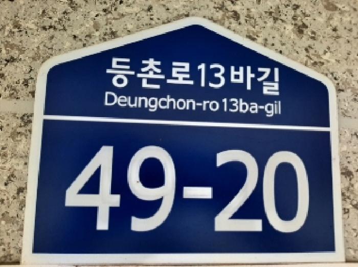 서울특별시 강서구 화곡동 820-23 은성캐슬 제6층 제602호 외 1필지 도시형생활주택 경매 사진 1