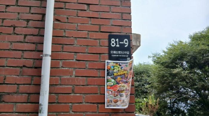 서울특별시 강북구 미아동 258-641 1층 1호 다세대(빌라) 경매 사진 16