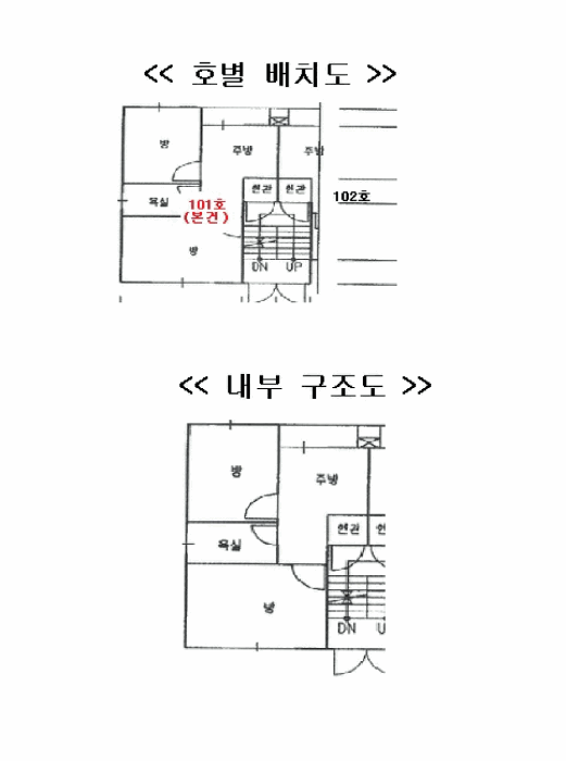 서울특별시 강북구 미아동 258-641 1층 1호 다세대(빌라) 경매 사진 30