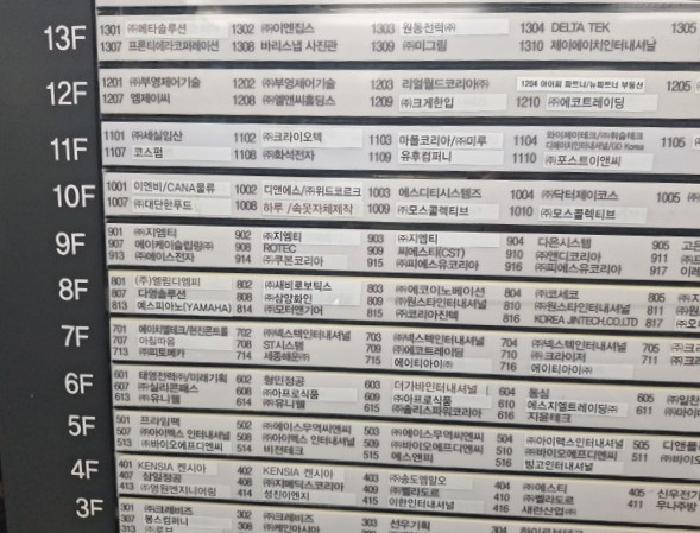 인천광역시 연수구 송도동 214 송도비알씨스마트밸리지식산업센터 에이동 6층603호 아파트형공장 경매 사진 17