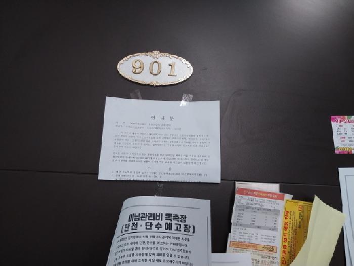 인천광역시 미추홀구 숭의동 159-26 에쓰갤러리 9층901호 도시형생활주택 경매 사진 14