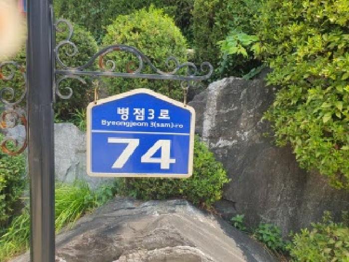 경기도 화성시 병점동 822 느치미마을주공아파트 204동 2층203호 아파트 경매 사진 14