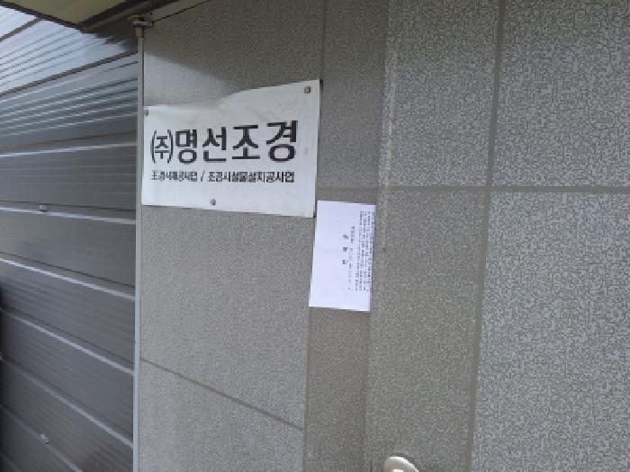 전라남도 순천시 서면 구상리 248 외 1필지 공장 경매 사진 37