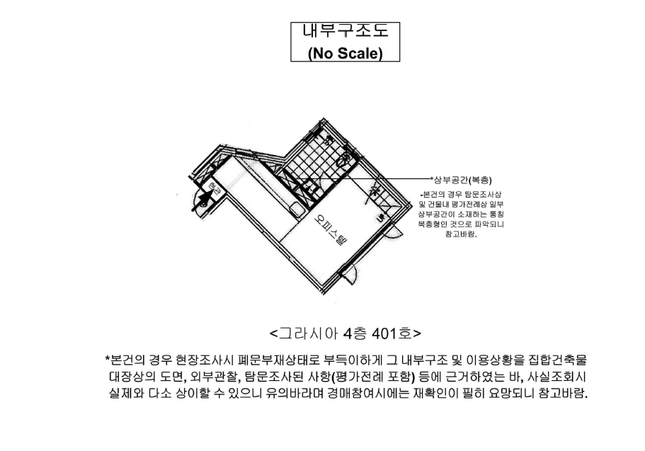 서울특별시 중랑구 면목동 612-7 그라시아 4층 401호 외 2필지 오피스텔(주거) 경매 사진 15