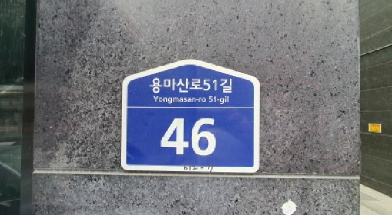 서울특별시 중랑구 면목동 612-7 그라시아 4층 401호 외 2필지 오피스텔(주거) 경매 사진 8