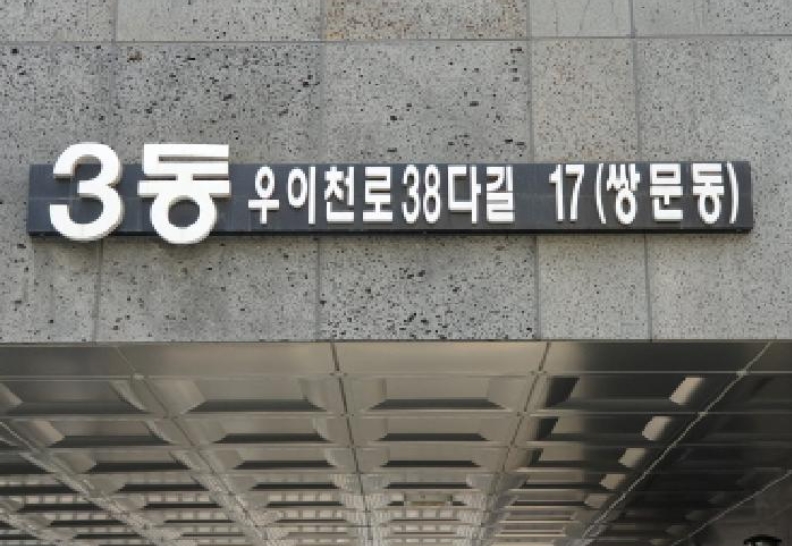 서울특별시 도봉구 쌍문동 460-15 에이치케이팰리스 5층501호 다세대(빌라) 경매 사진 31