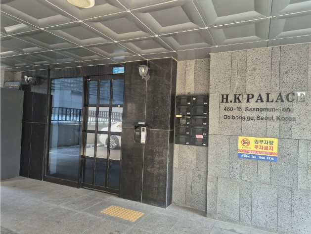 서울특별시 도봉구 쌍문동 460-15 에이치케이팰리스 5층501호 다세대(빌라) 경매 사진 33