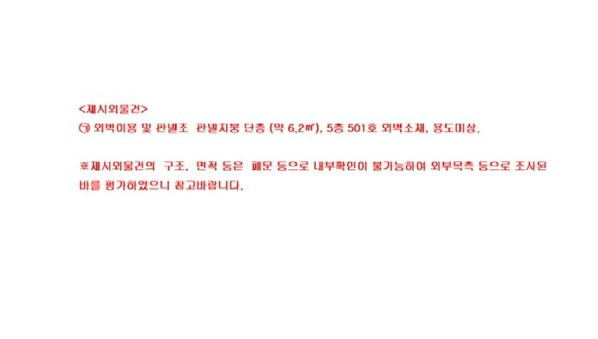 서울특별시 도봉구 쌍문동 460-15 에이치케이팰리스 5층501호 다세대(빌라) 경매 사진 37