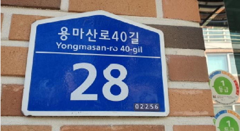 서울특별시 중랑구 면목동 1343-1 2층202호 다세대(빌라) 경매 사진 38