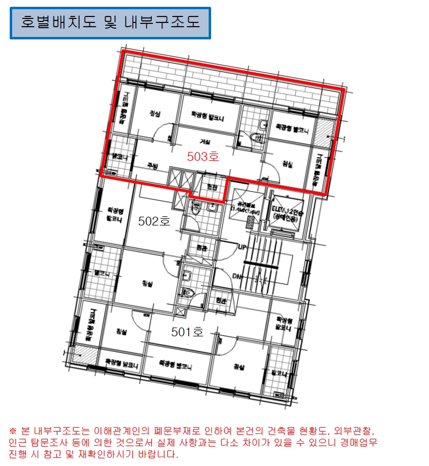 서울특별시 관악구 봉천동 635-516 아르떼빌 5층503호 다세대(빌라) 경매 사진 29