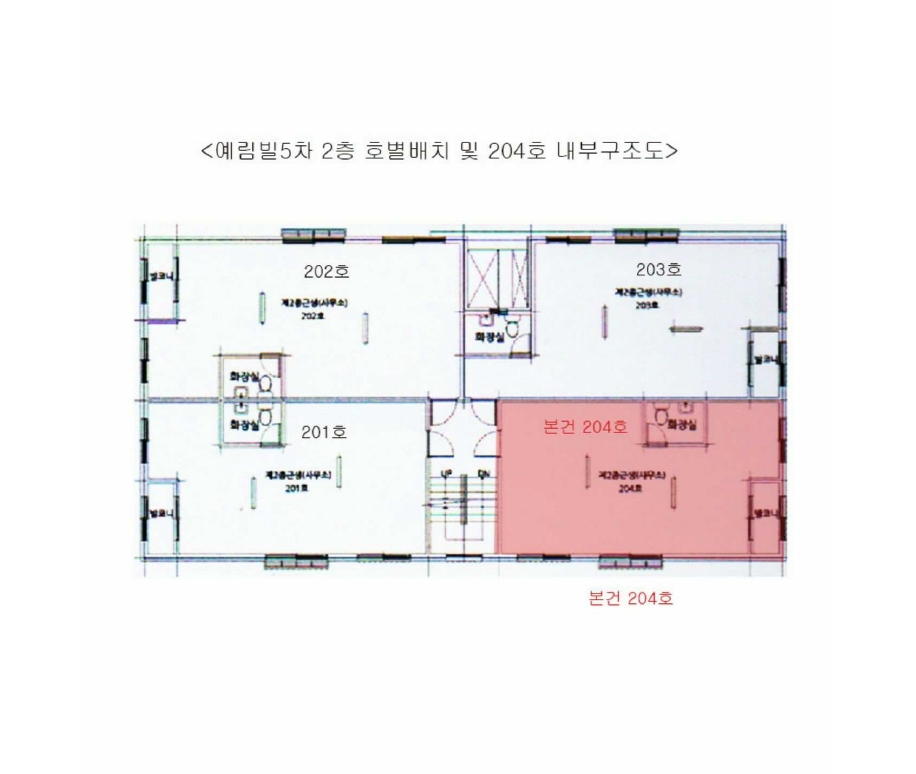 서울특별시 은평구 갈현동 515-31 예림빌5차 2층204호 외 1필지 근린상가 경매 사진 13