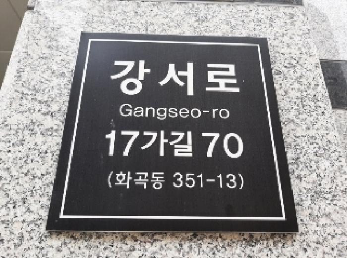 서울특별시 강서구 화곡동 351-13 더에스에스타운 제3층 제305호 외 2필지 도시형생활주택 경매 사진 1