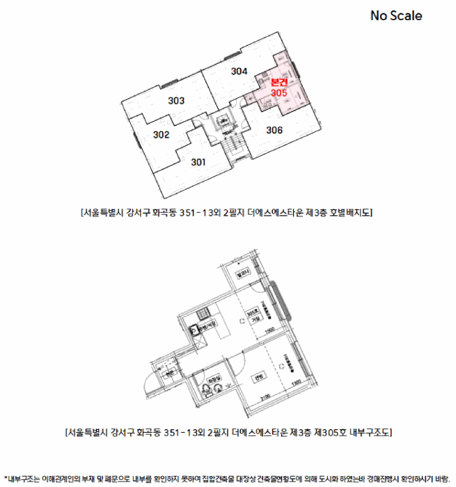 서울특별시 강서구 화곡동 351-13 더에스에스타운 제3층 제305호 외 2필지 도시형생활주택 경매 사진 13