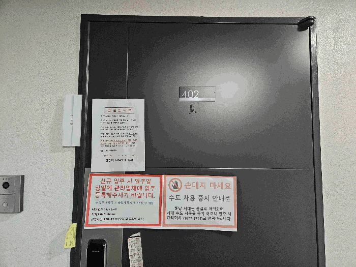 서울특별시 강서구 화곡동 488-38 래안빌 제4층 제402호 외 1필지 도시형생활주택 경매 사진 6