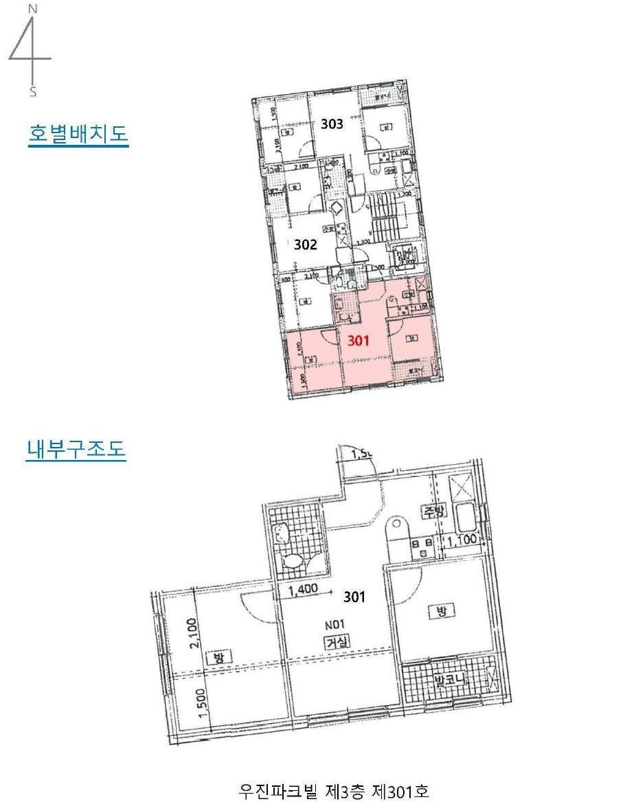 서울특별시 양천구 신월동 195-31 우진파크빌 제3층 제301호 외 1필지 다세대주택 경매 사진 12