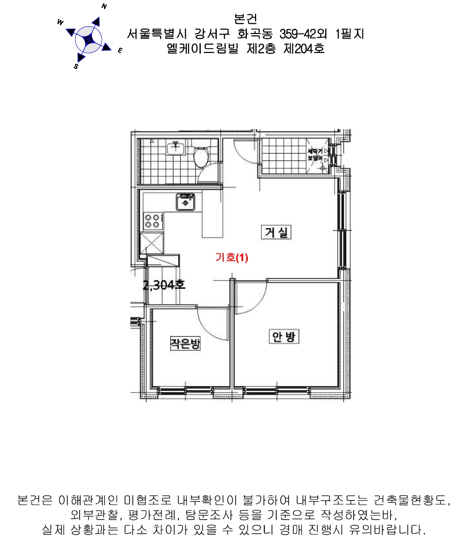 서울특별시 강서구 화곡동 359-42 엘케이드림빌 제2층 제204호 다세대(빌라) 경매 사진 21
