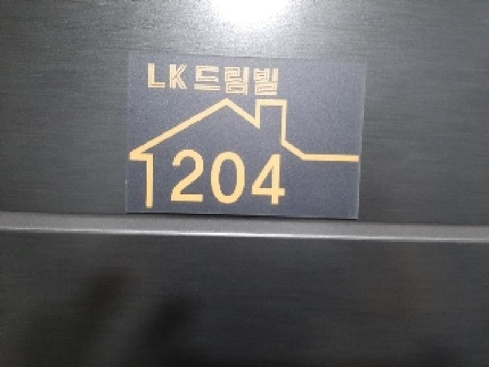 서울특별시 강서구 화곡동 359-42 엘케이드림빌 제2층 제204호 다세대(빌라) 경매 사진 14