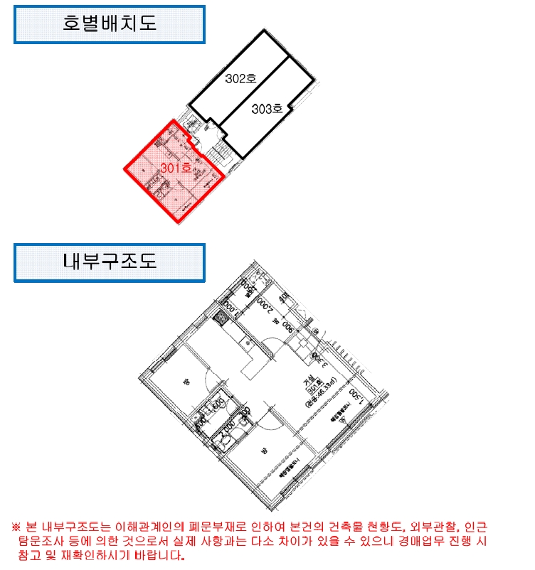 서울특별시 구로구 개봉동 370-7 에코그로브빌리지 제103동 제3층 제301호 외 4필지 도시형생활주택 경매 사진 13