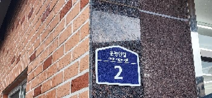 경기도 파주시 야당동 57-6 303동 2층202호 외 2필지 다세대주택 경매 사진 1