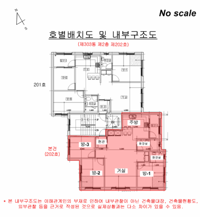 경기도 파주시 야당동 57-6 303동 2층202호 외 2필지 다세대주택 경매 사진 13