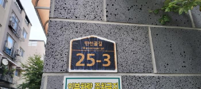 경기도 파주시 조리읍 대원리 311-11 삼성타운 에이동 3층301호 외 2필지 다세대주택 경매 사진 2