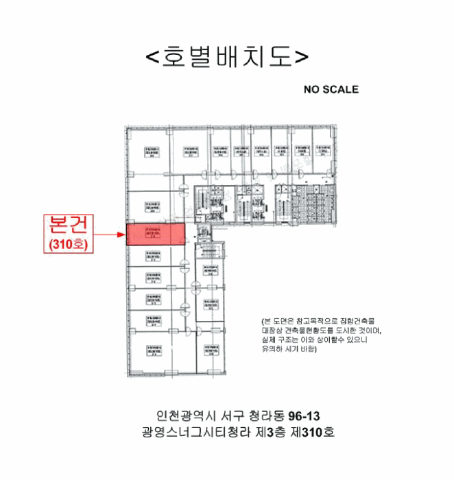 인천광역시 서구 청라동 96-13 광영스너그시티청라 3층310호 근린상가 경매 사진 39