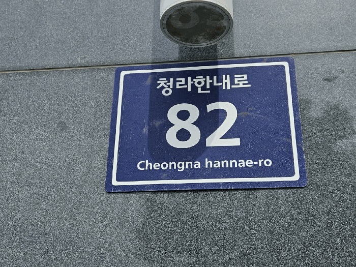 인천광역시 서구 청라동 96-13 광영스너그시티청라 3층310호 근린상가 경매 사진 28