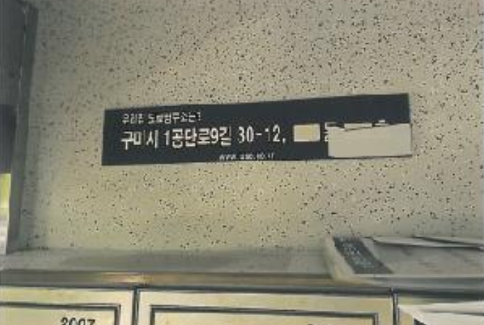 경상북도 구미시 공단동 251 파라디아 108동 21층2107호 외 1필지 아파트 경매 사진 2