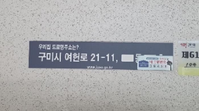 경상북도 구미시 인의동 578 인동서한이다음 101동 2층 201호 아파트 경매 사진 14