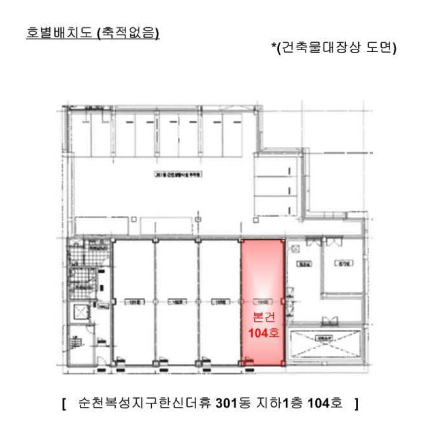 전라남도 순천시 해룡면 복성리 694 순천복성지구한신더휴 301동 지하1층104호 근린상가 경매 사진 25