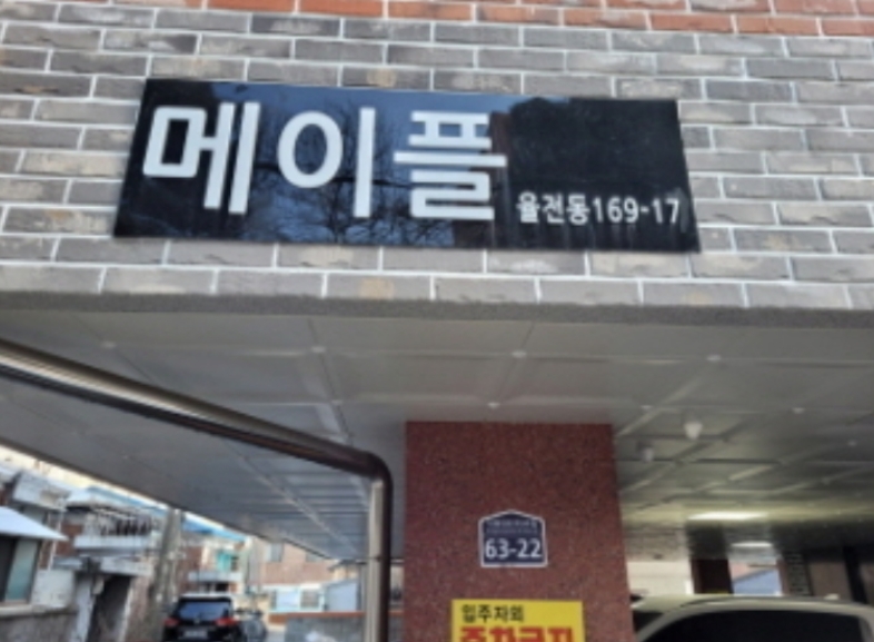 경기 수원시 장안구 율전동 169-17, 3층302호 (율전동,메이플) 도시형생활주택 경매 사진 5
