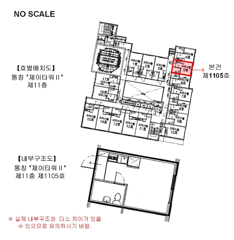 서울특별시 종로구 창신동 255-1 11층1105호 외 1필지 오피스텔(주거) 경매 사진 20