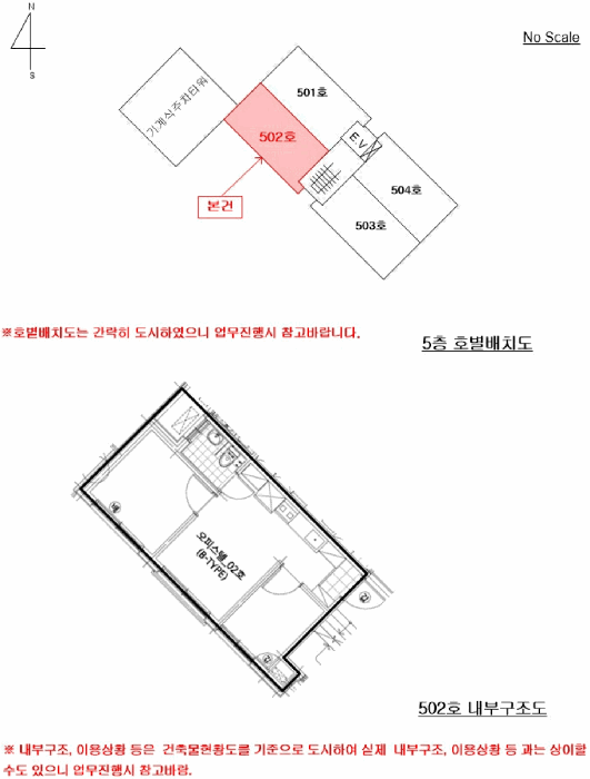 서울특별시 서대문구 홍은동 400-3 디에이원파크 5층502호 오피스텔 경매 사진 36