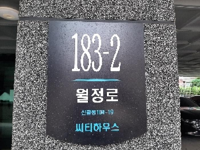 서울특별시 양천구 신월동 104-19 씨티하우스 제6층 제601호 다세대(빌라) 경매 사진 14