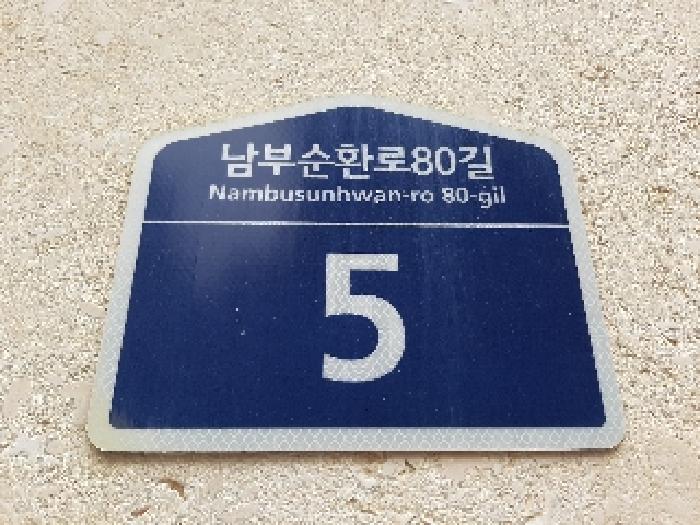 서울특별시 양천구 신월동 1007-6 에코힐스 제6층 제603호 외 2필지 다세대주택 경매 사진 9