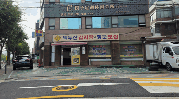 서울특별시 영등포구 대림동 824-114 외 1필지 근린생활시설 경매 사진 18