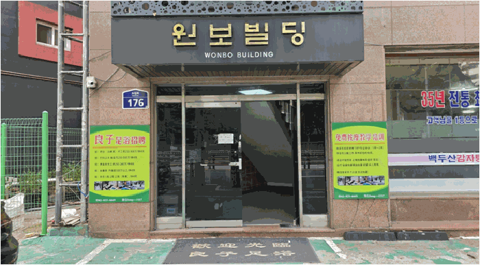 서울특별시 영등포구 대림동 824-114 외 1필지 근린생활시설 경매 사진 30