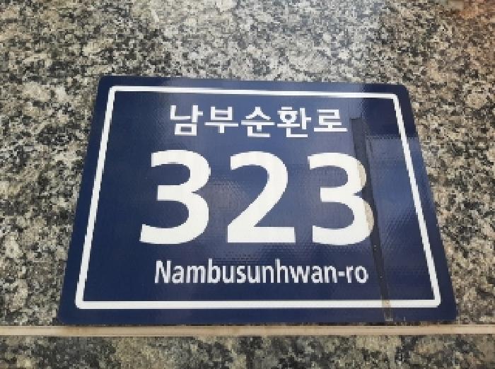 서울특별시 양천구 신월동 52-13 제4층 제403호 오피스텔 경매 사진 17