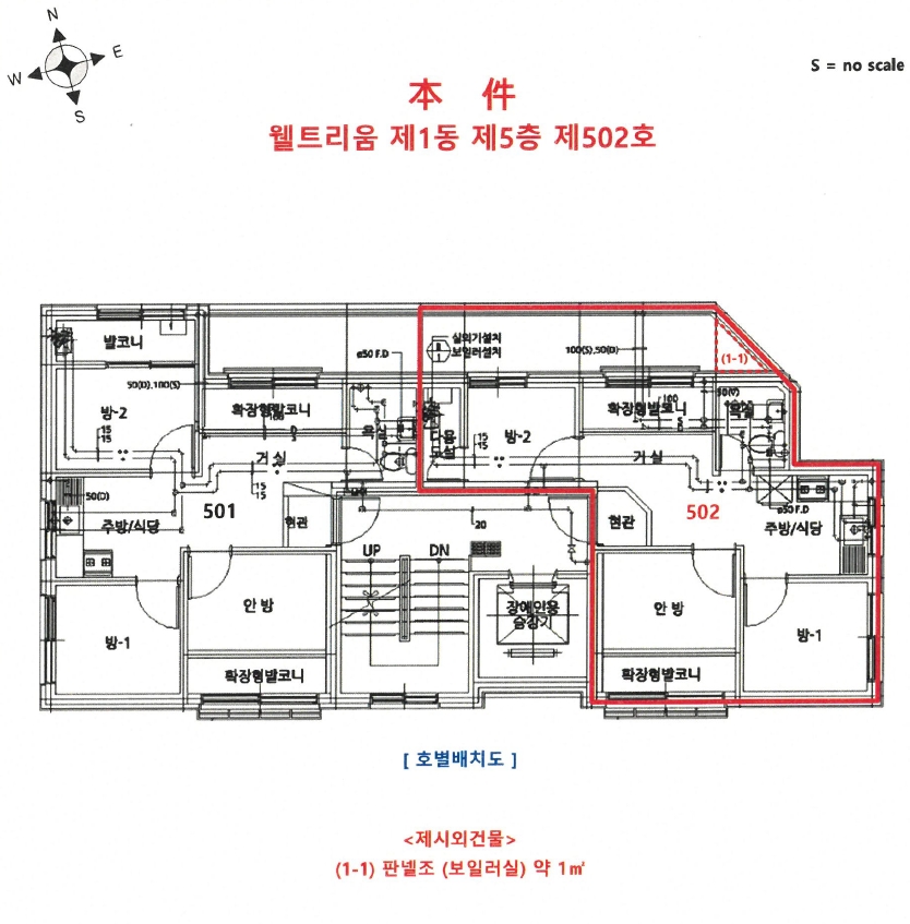 서울특별시 금천구 시흥동 184-6 웰트리움 제1동 제5층 제502호 다세대(빌라) 경매 사진 20