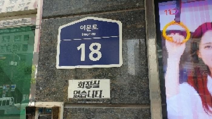 서울특별시 동대문구 휘경동 333-5 제1층 제101호 외 4필지 근린상가 경매 사진 6