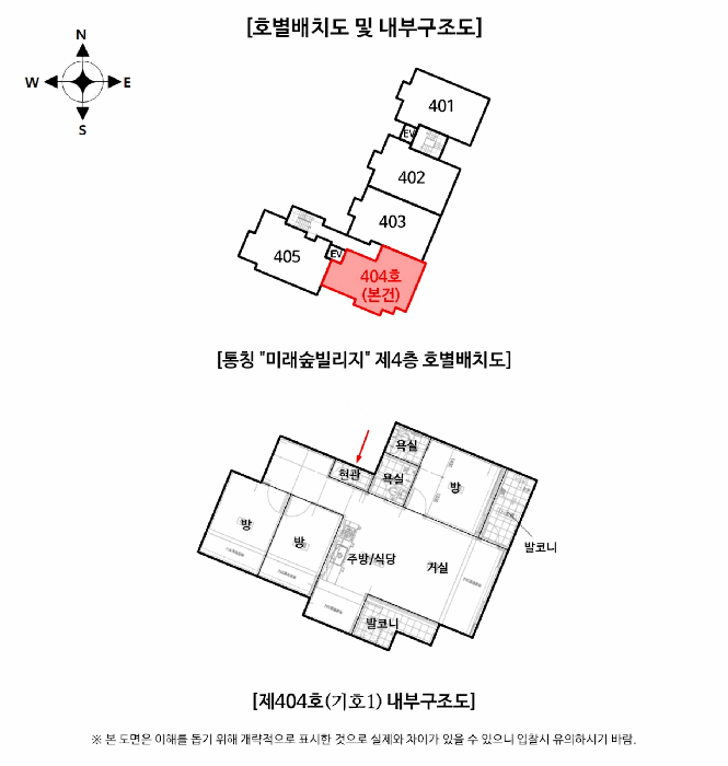 경기도 포천시 영중면 양문리 832-20 4층 404호 연립주택 경매 사진 14