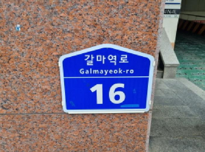 대전광역시 서구 둔산동 1094 스카이빌 3층301호 아파트 경매 사진 1