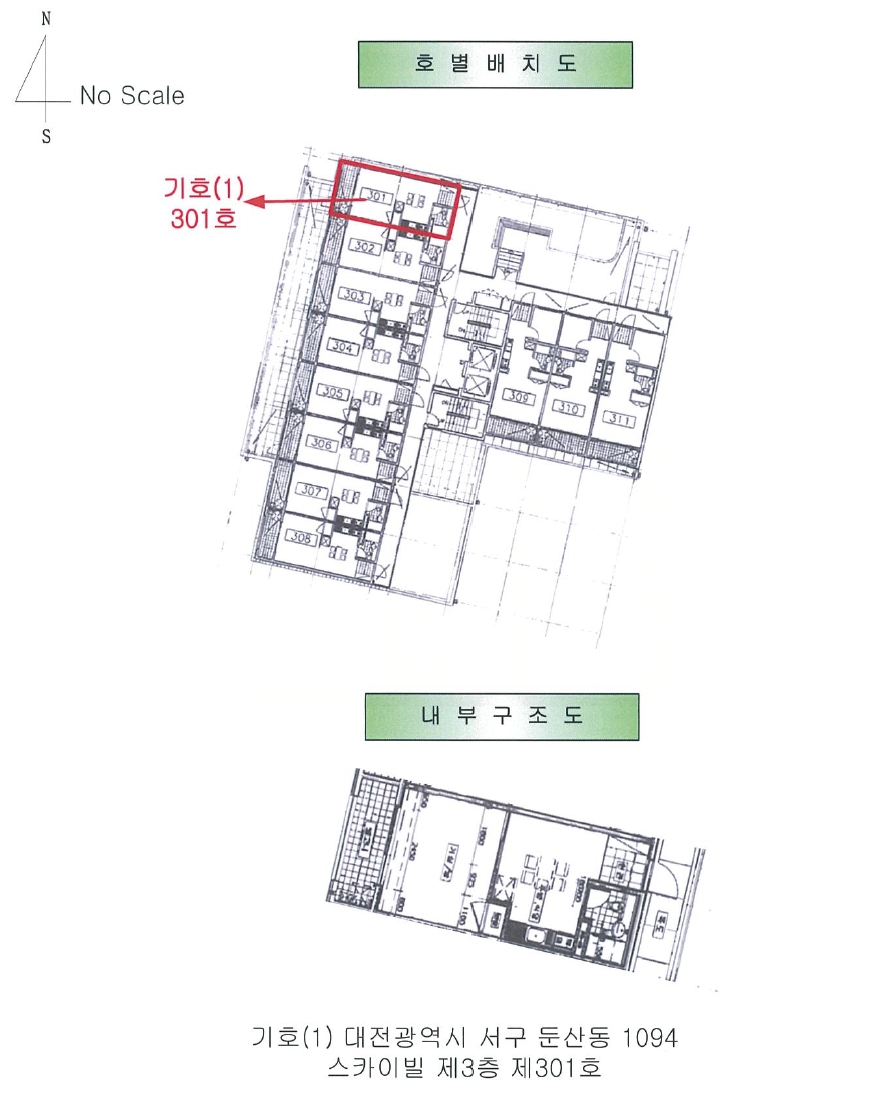 대전광역시 서구 둔산동 1094 스카이빌 3층301호 아파트 경매 사진 15