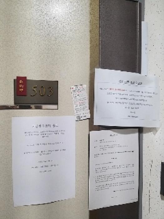 서울특별시 구로구 개봉동 33-35 해마루 제5층 제503호 외 2필지 다세대주택 경매 사진 3