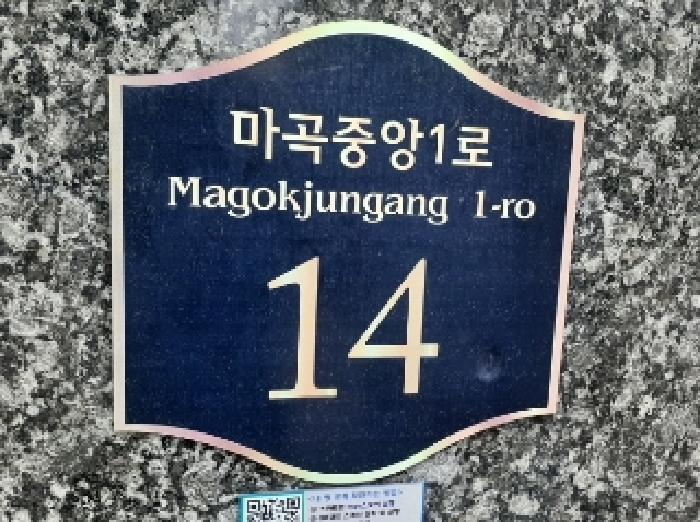 서울 강서구 마곡동 798-16, 엠밸리더블유타워4 제2층 제208호 근린상가 경매 사진 8