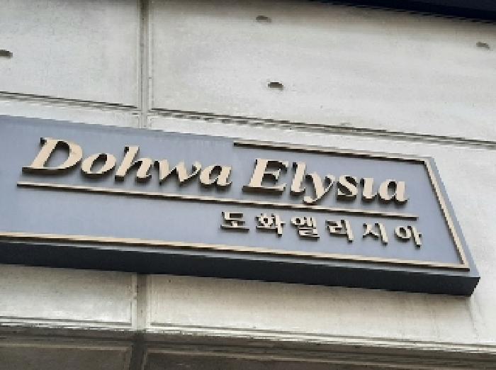 서울특별시 강서구 내발산동 718-20 도화엘리시아101 제6층 제602호 다세대(빌라) 경매 사진 30